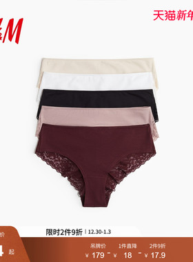 HM2025年冬季女士新款5条装Hipster内裤1011444