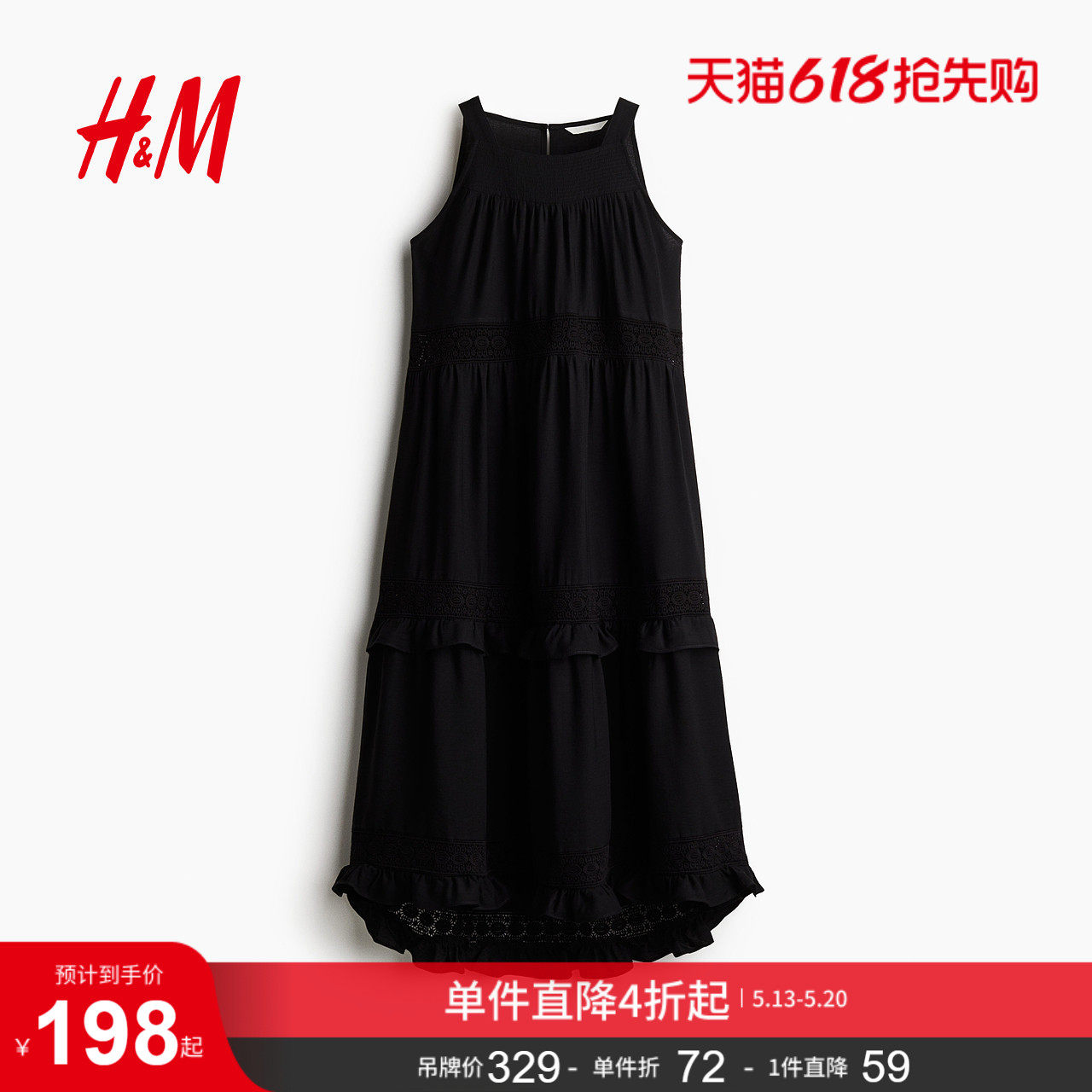 HM女装连衣裙夏季波嬉海岸风时尚气质吊带蕾丝镶嵌连身裙12996