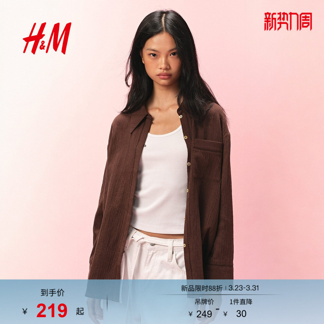 HM女装衬衫春季气质柔软时尚皱感亚麻混纺衬衫1309757