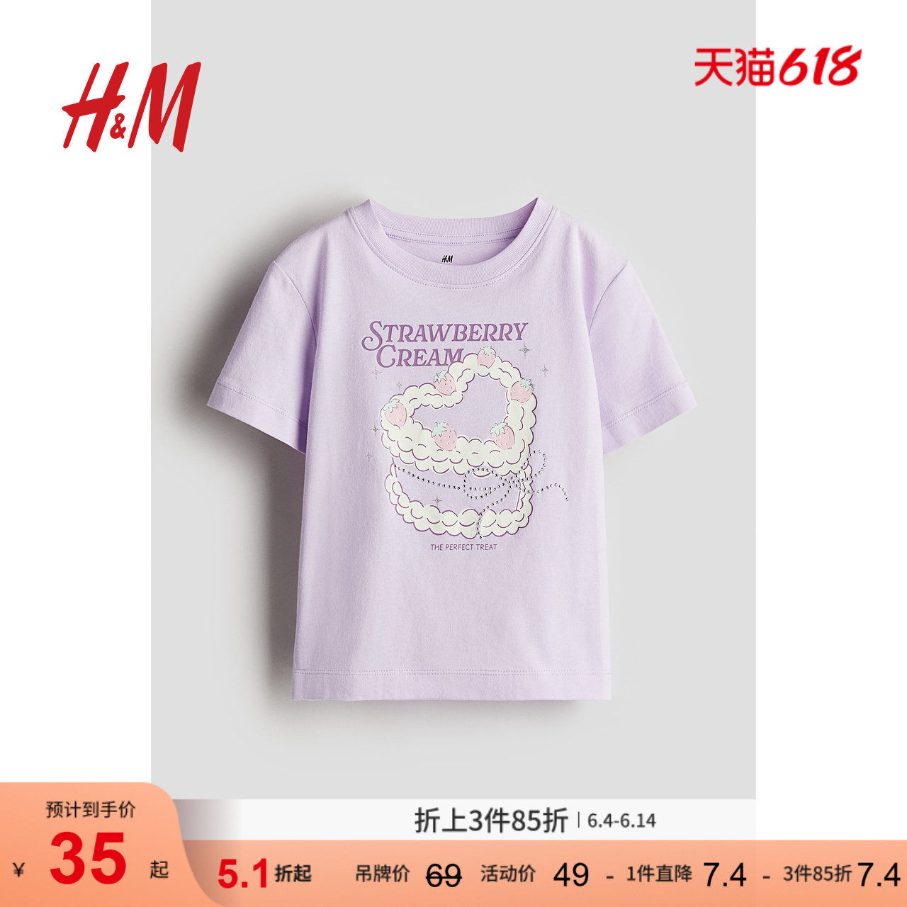 HM童装儿童女童T恤夏季纯棉汗布圆领图案设计T恤1276546