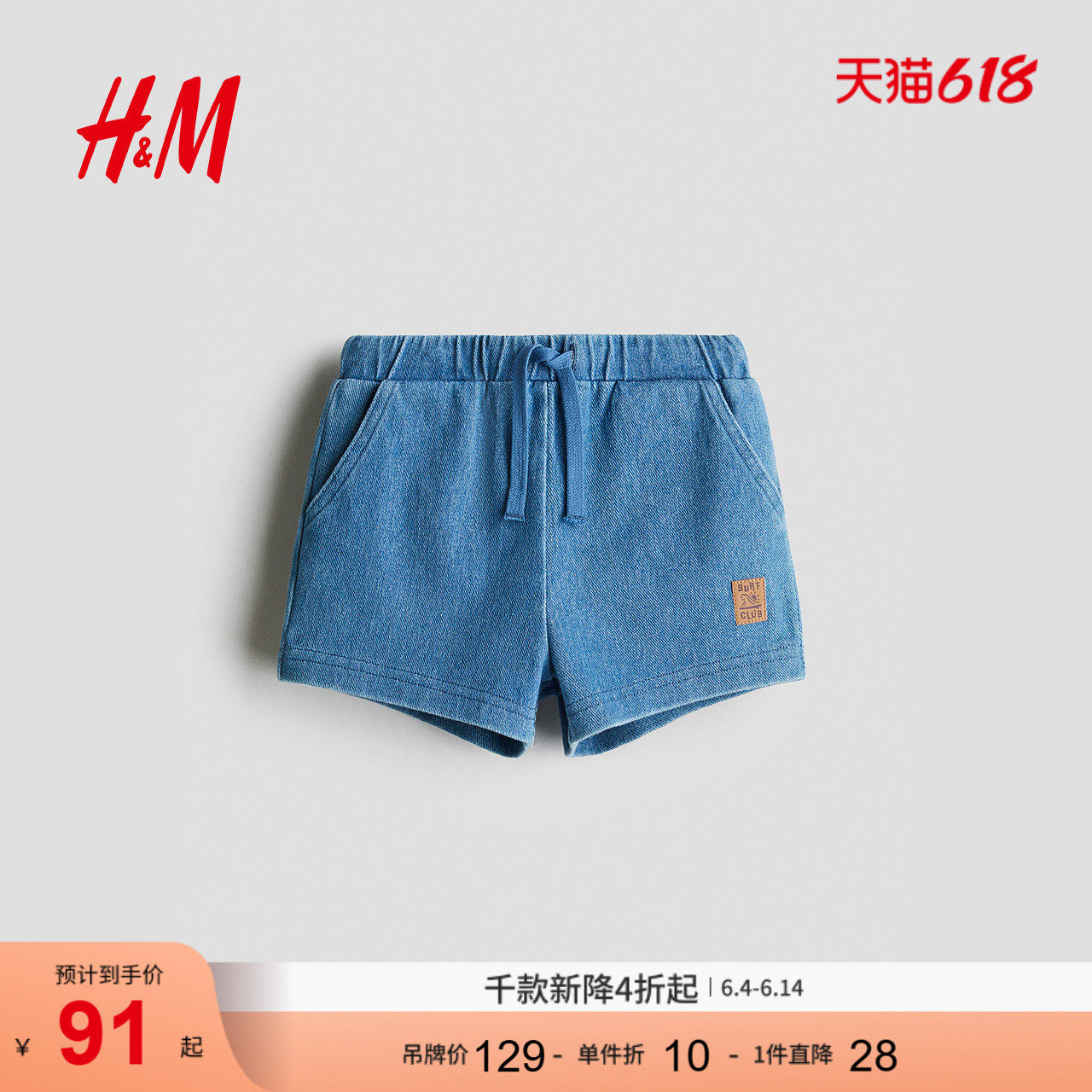 HM夏季童装男婴牛仔短裤1294286