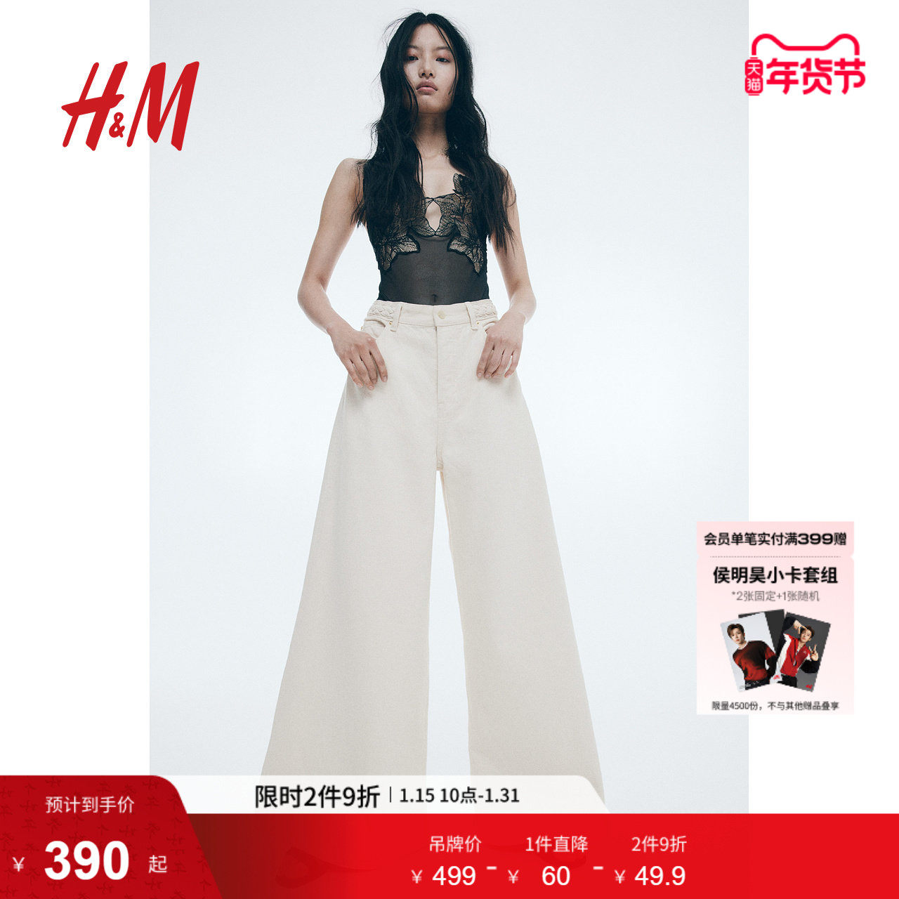 HM女装牛仔裤冬季水洗阔腿牛仔裤中腰喇叭编织长裤1276437,女装/女士精品,牛仔裤,淘宝优惠券,粉丝福利购,淘宝优惠卷