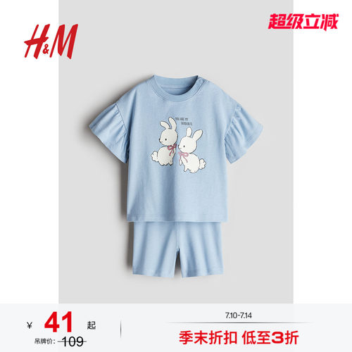 商场同款