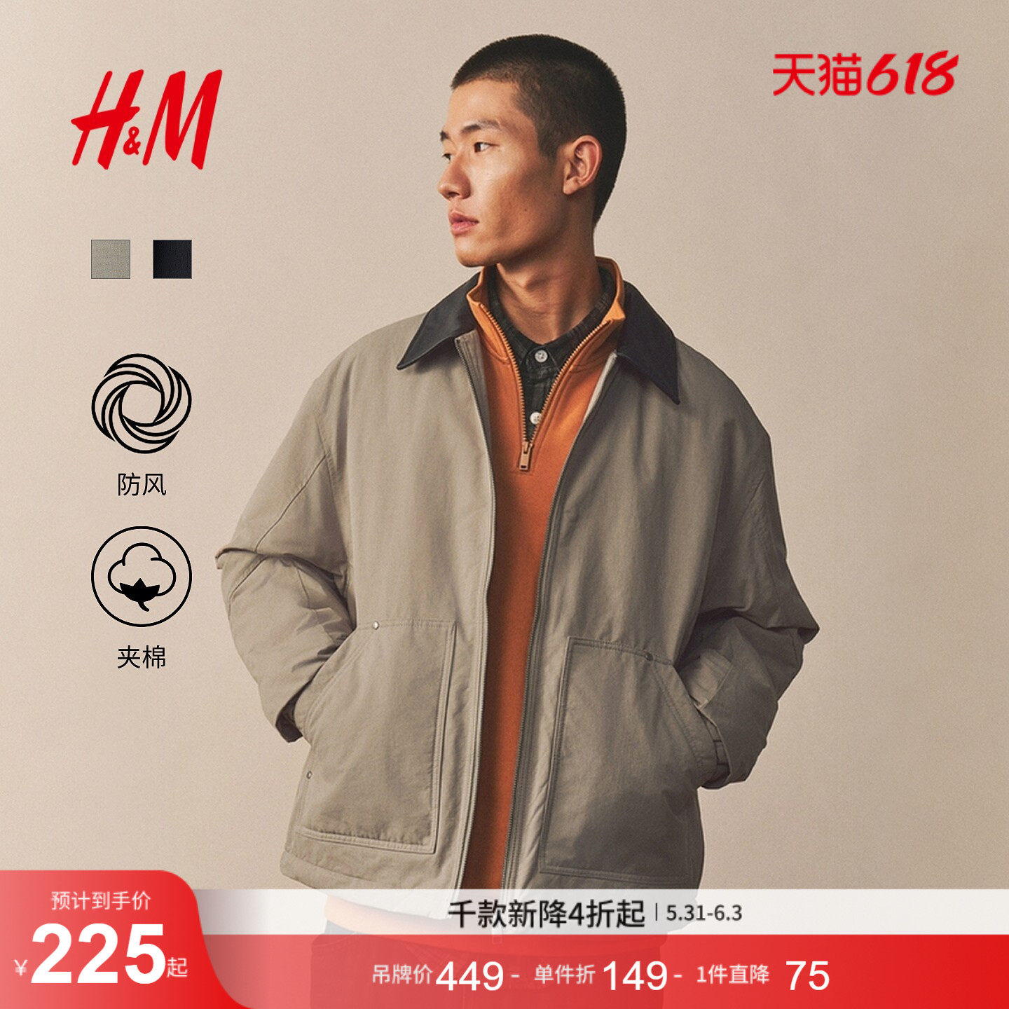 HM男装棉服冬季复古运动棉服巴恩风宽松夹棉外套1300903