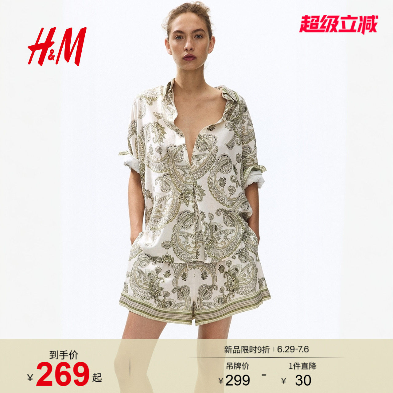 HM2026夏季新款女装亚麻混纺大廓形衬衫1337335