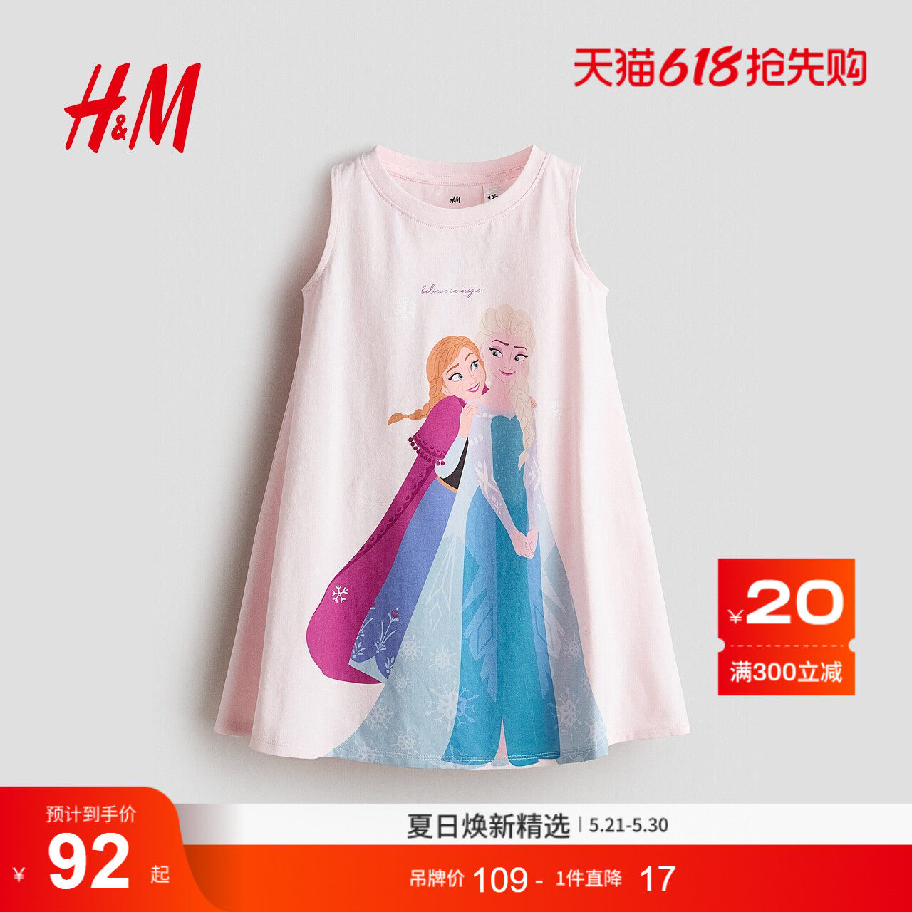 【冰雪奇缘】HM童装儿童女童裙子儿童节演出表演连衣裙133477