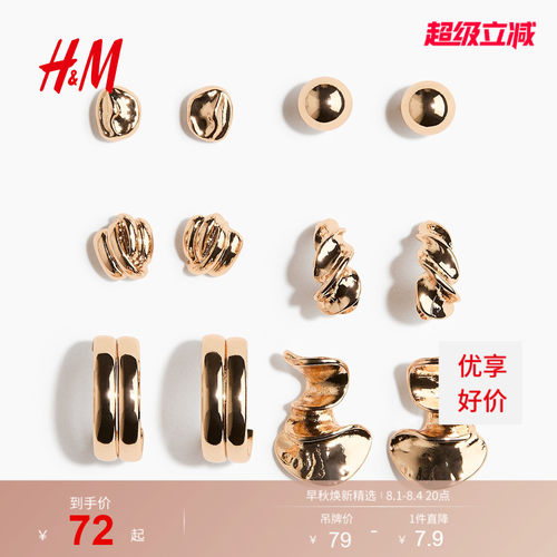商场同款