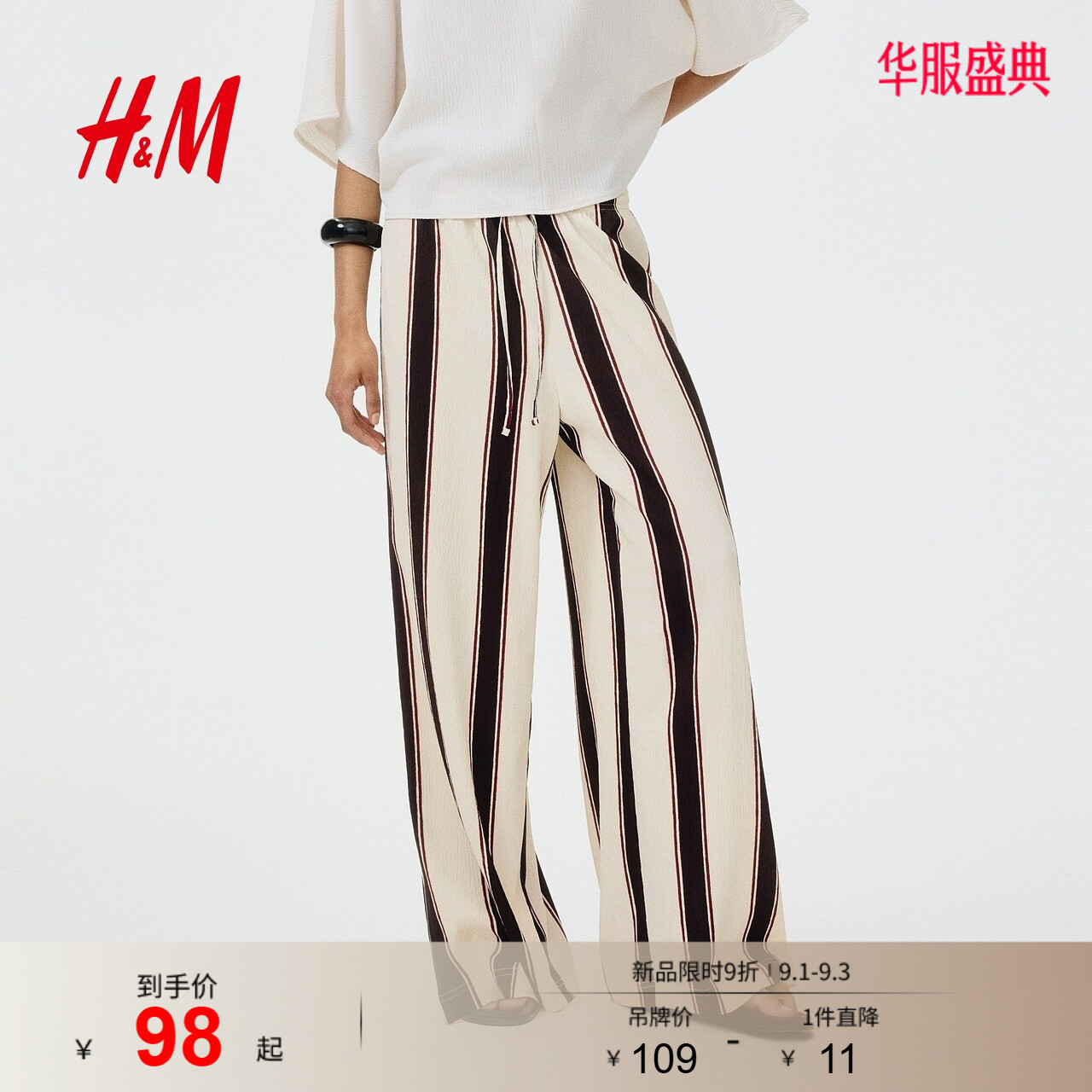 HM女装裤子2026秋季新款系带直筒裤高腰户外松紧腰阔腿裤1216645图片