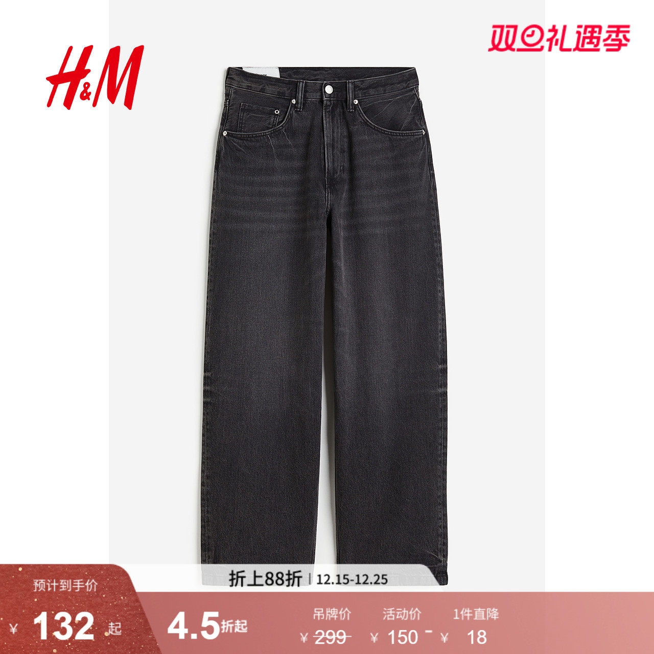 hm牛仔裤直筒宽松时尚长裤