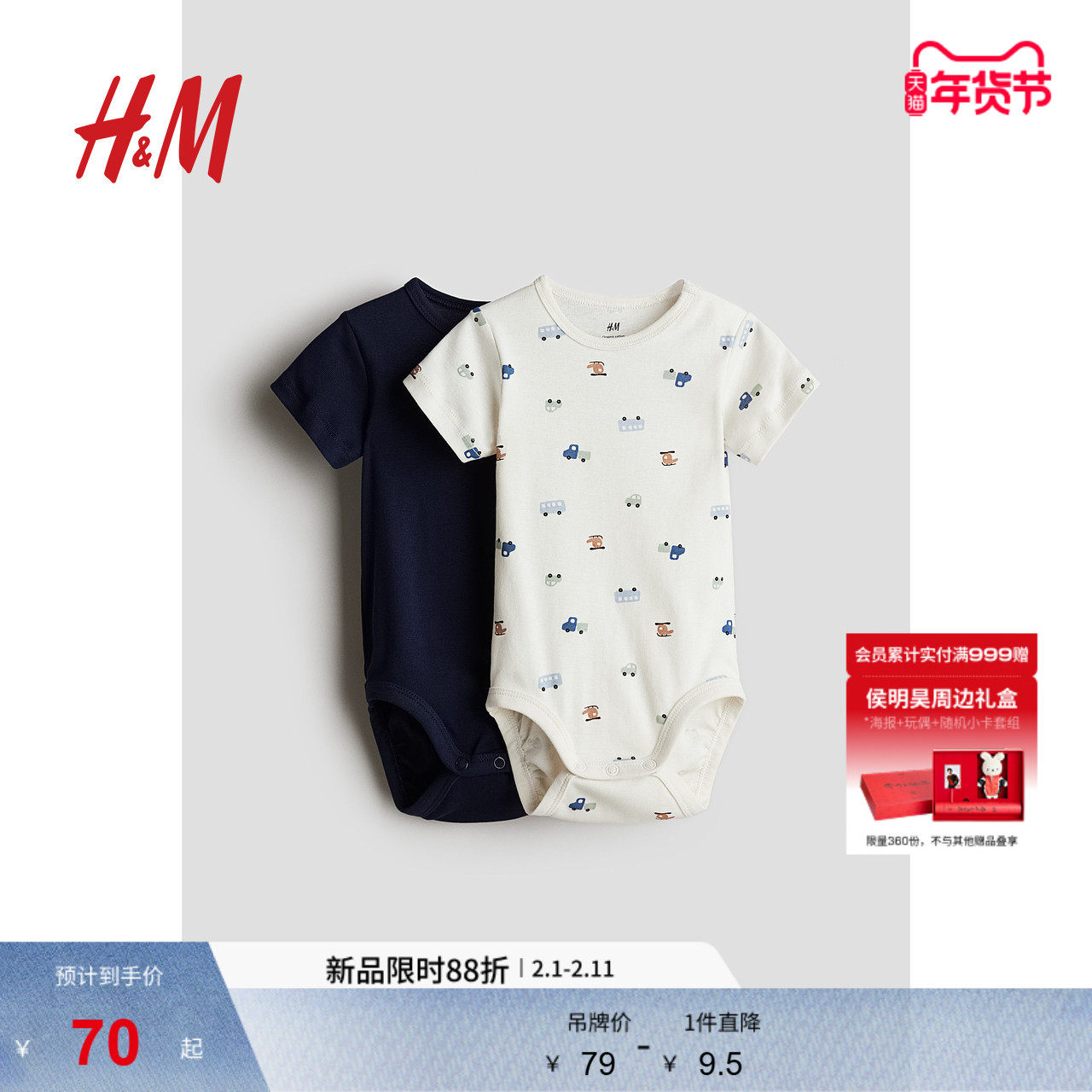 HM童装男婴女婴连身衣2件装春季薄款婴儿新款短袖哈衣115937