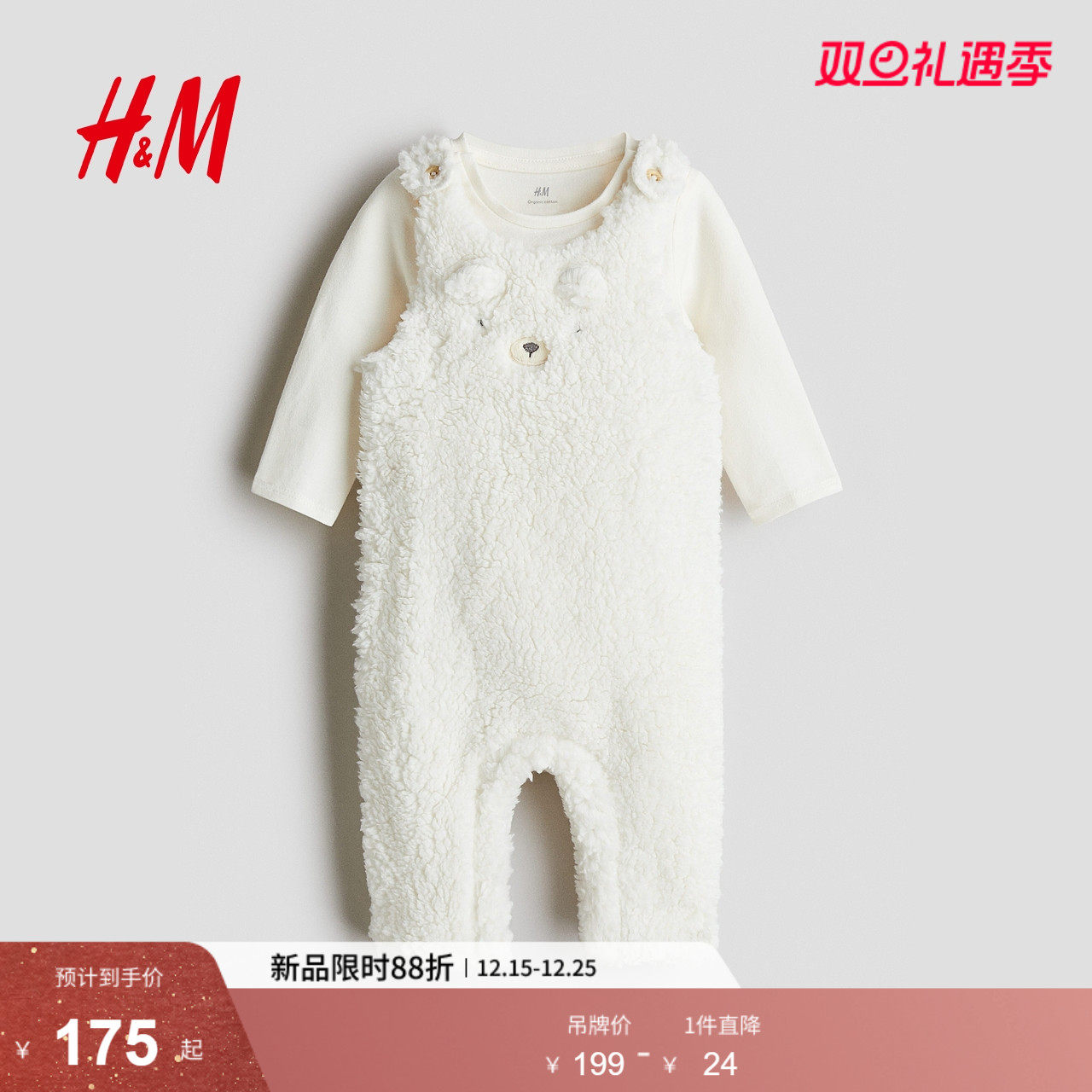 HM2025冬季新款童装男婴女婴背带裤和哈衣2件式套装13026