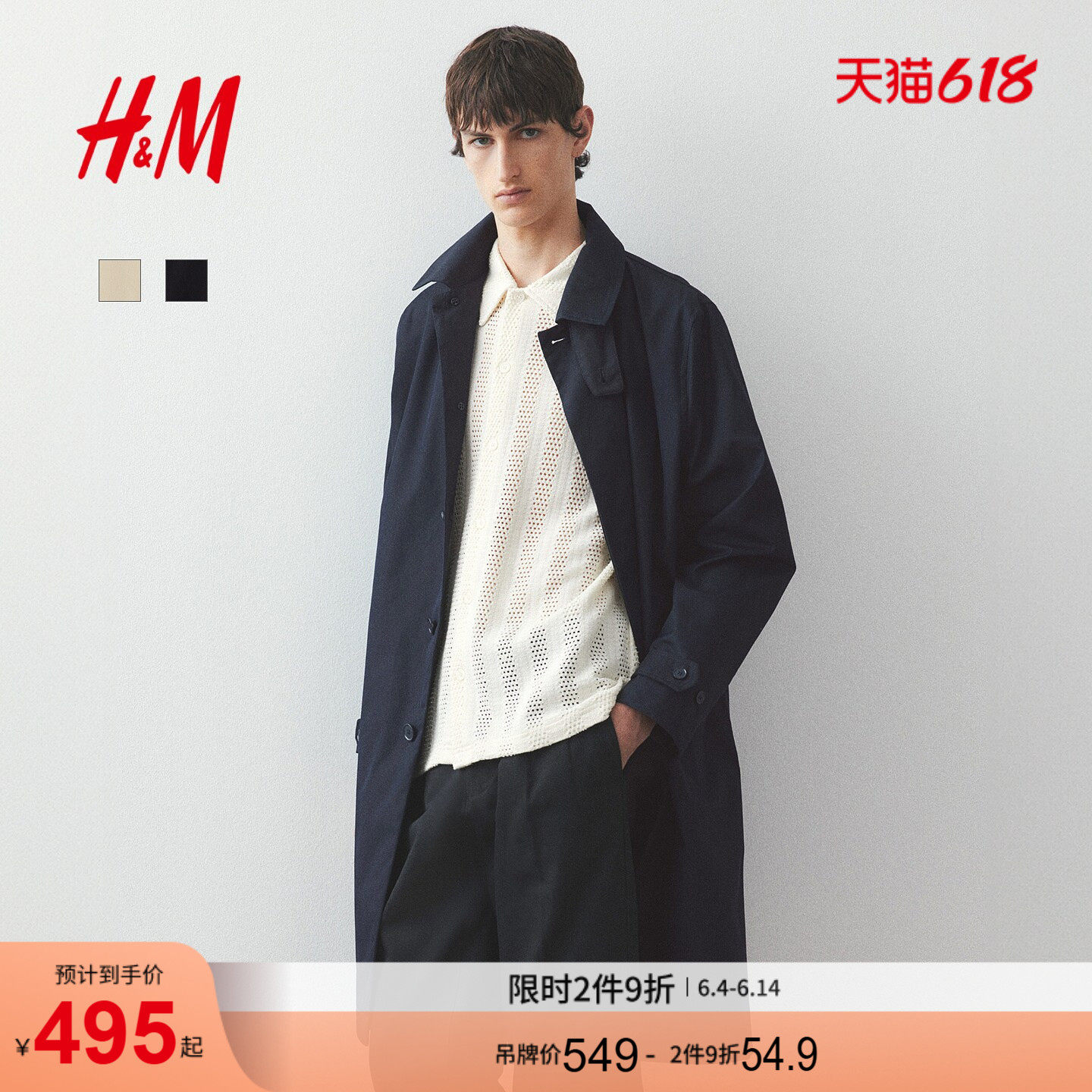HM男装风衣法式通勤外套外出轻便舒适翻领中长款时尚大衣1262251