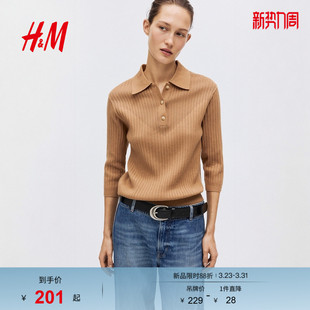 罗纹针织内搭静奢风针织衫 HM女装 新款 2026春季 1330828 毛针织衫