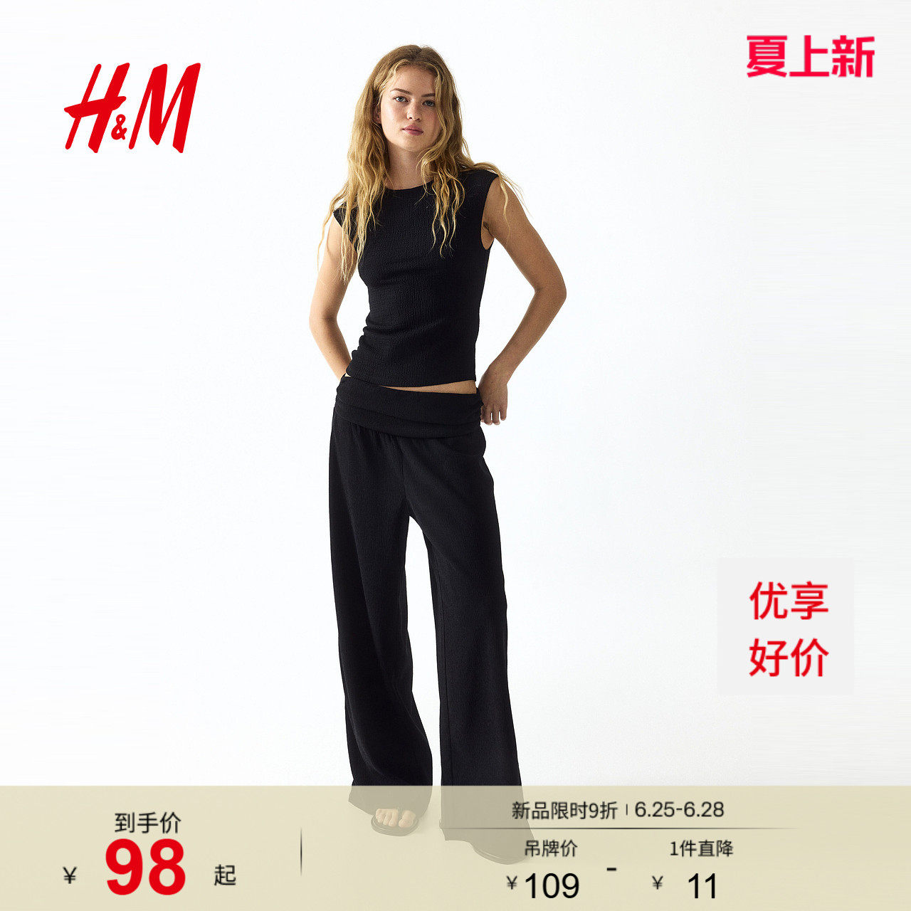 HM女装裤子2026夏季新款高腰户外出游腰部打褶阔腿裤长裤131