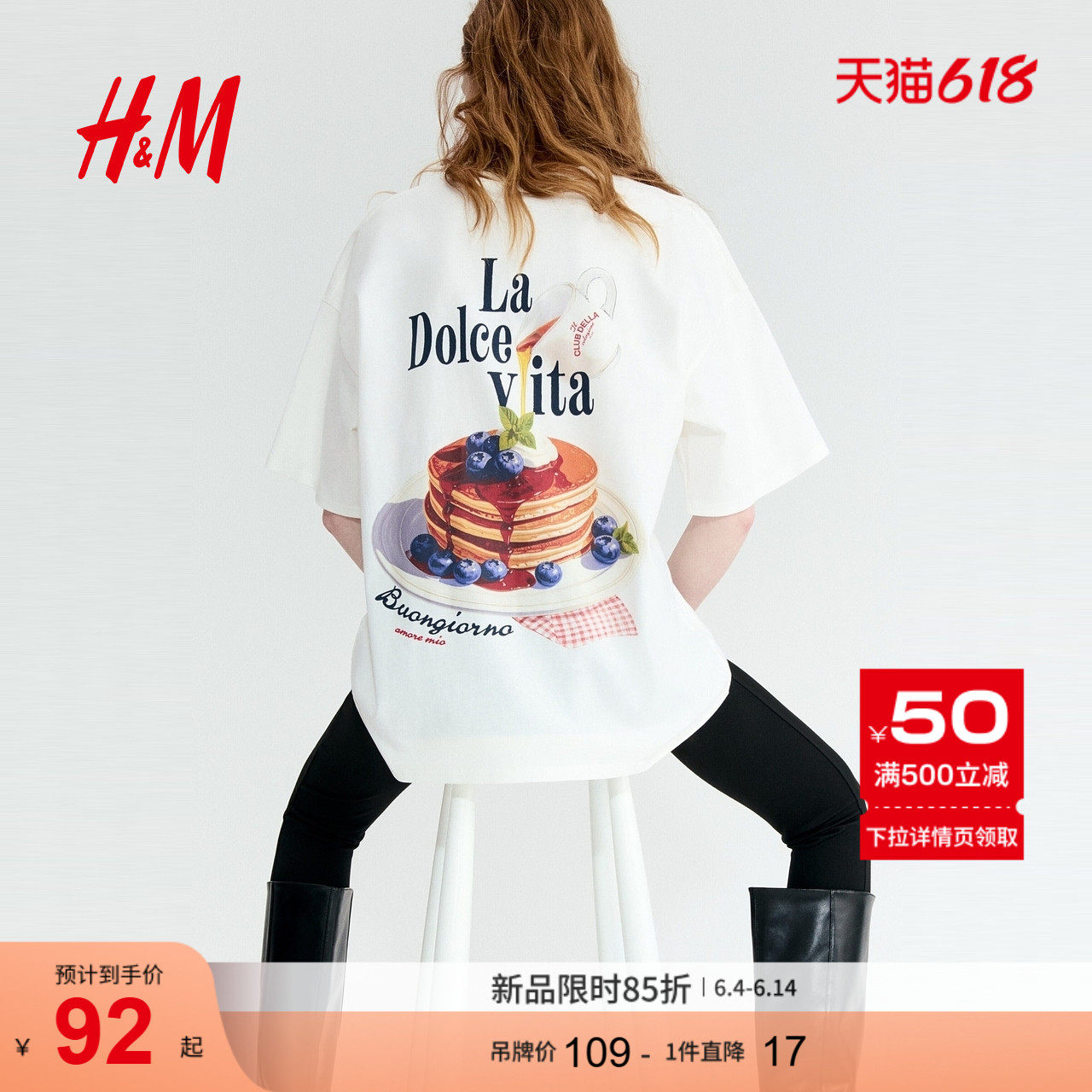 HM女装T恤2026夏季新款圆领宽松印花大廓形短袖慵懒感t恤1314592