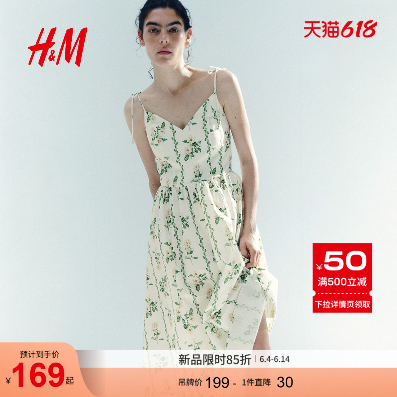 HM女装连衣裙2026夏季新款碎花吊带美萌千金风喇叭连衣裙1332607
