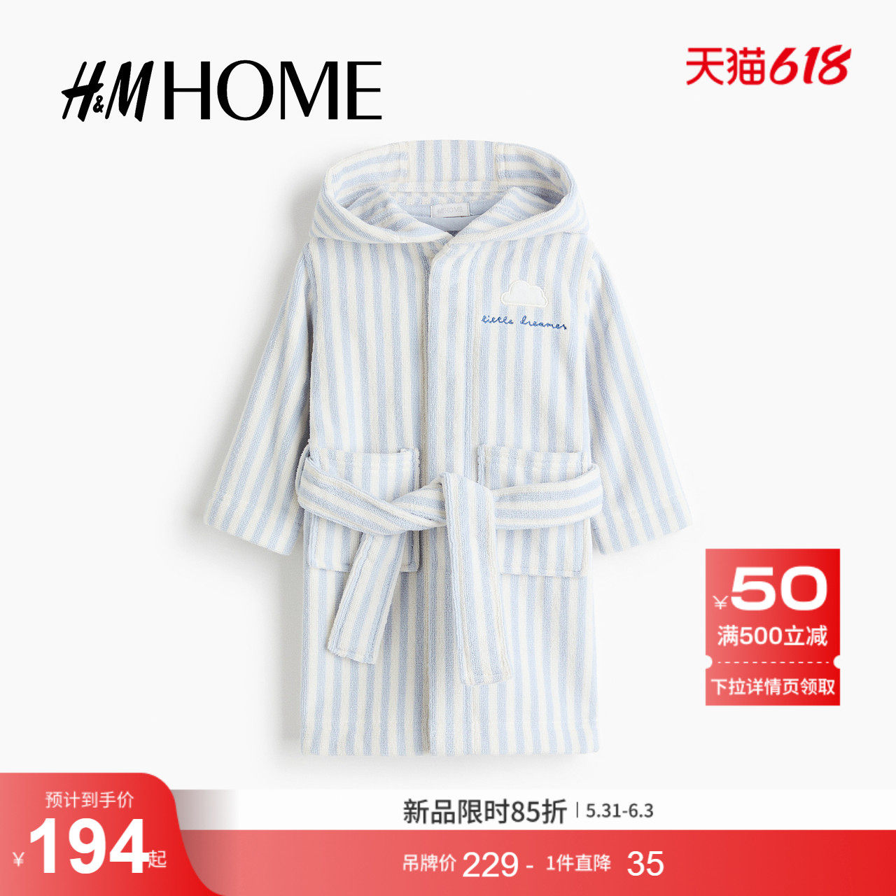 HM HOME2026夏季新款刺绣婴儿睡袍1336608