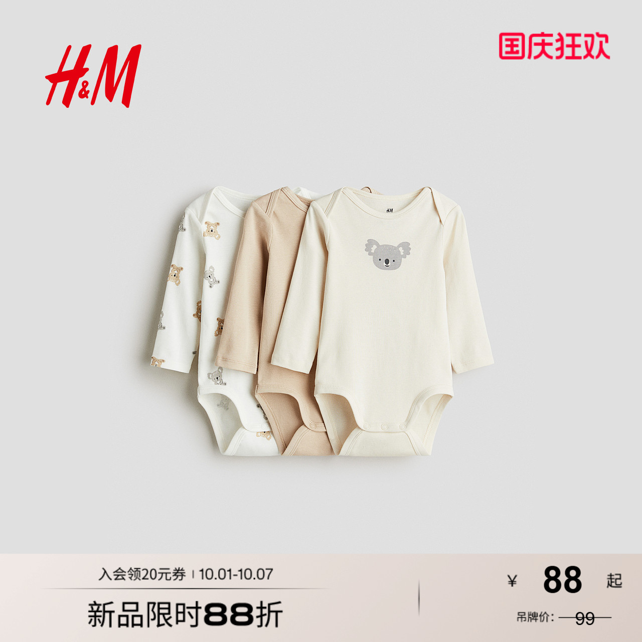 商场同款