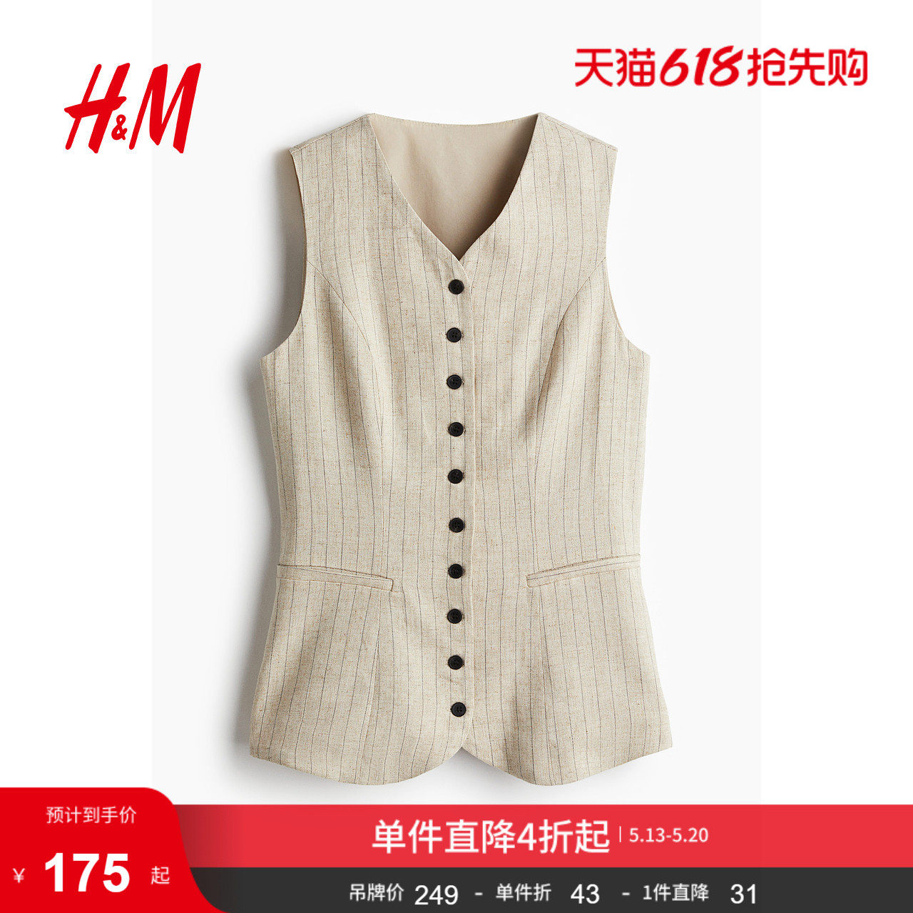HM女装马甲夏季修身梭织领法式通勤无袖西装马夹1230708