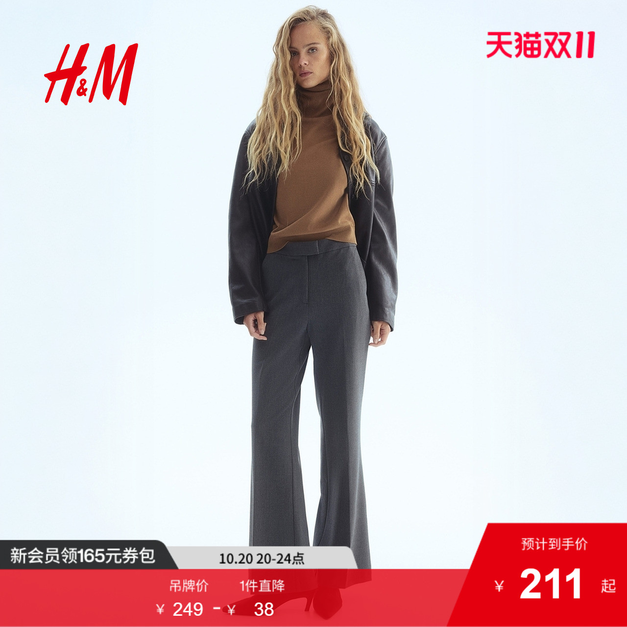 商场同款