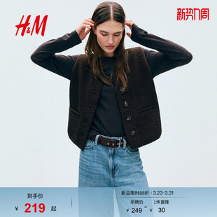 泰迪绒背心1315452 女装 HM2026春季 新款