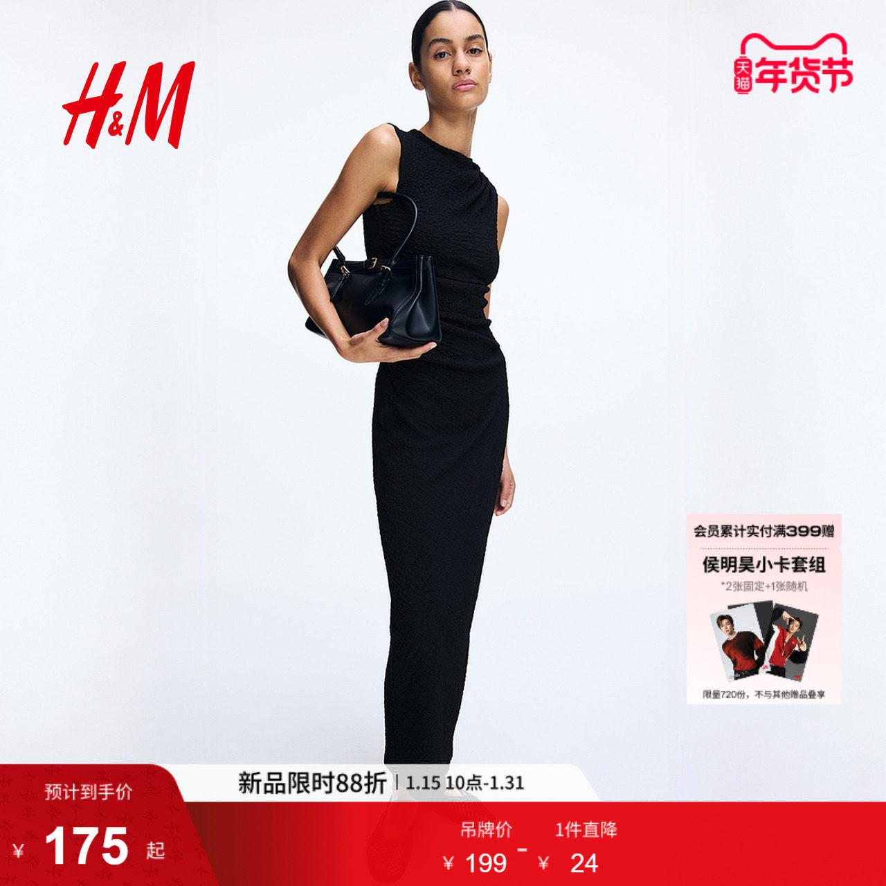 HM女装连衣裙冬季褶皱迷笛裙无袖晚礼服圆领修身裙1268130,女装/女士精品,连衣裙,淘宝优惠券,粉丝福利购,淘宝优惠卷