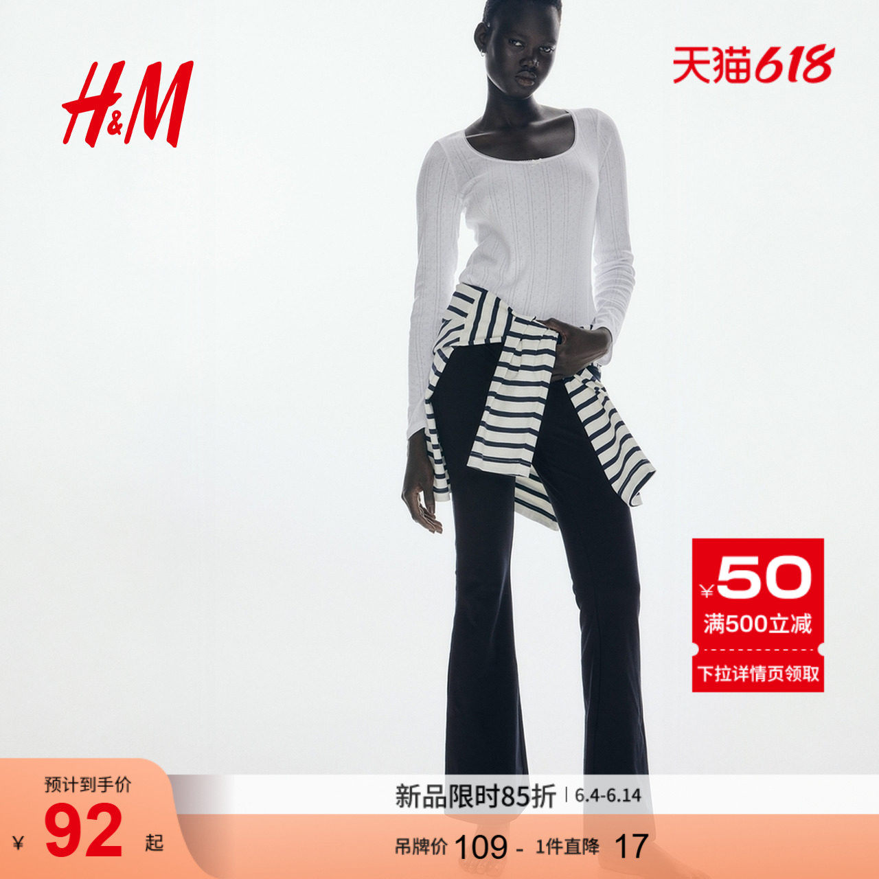 HM女装裤子夏季时尚休闲运动松紧瑜伽腰喇叭打底裤长裤1137317
