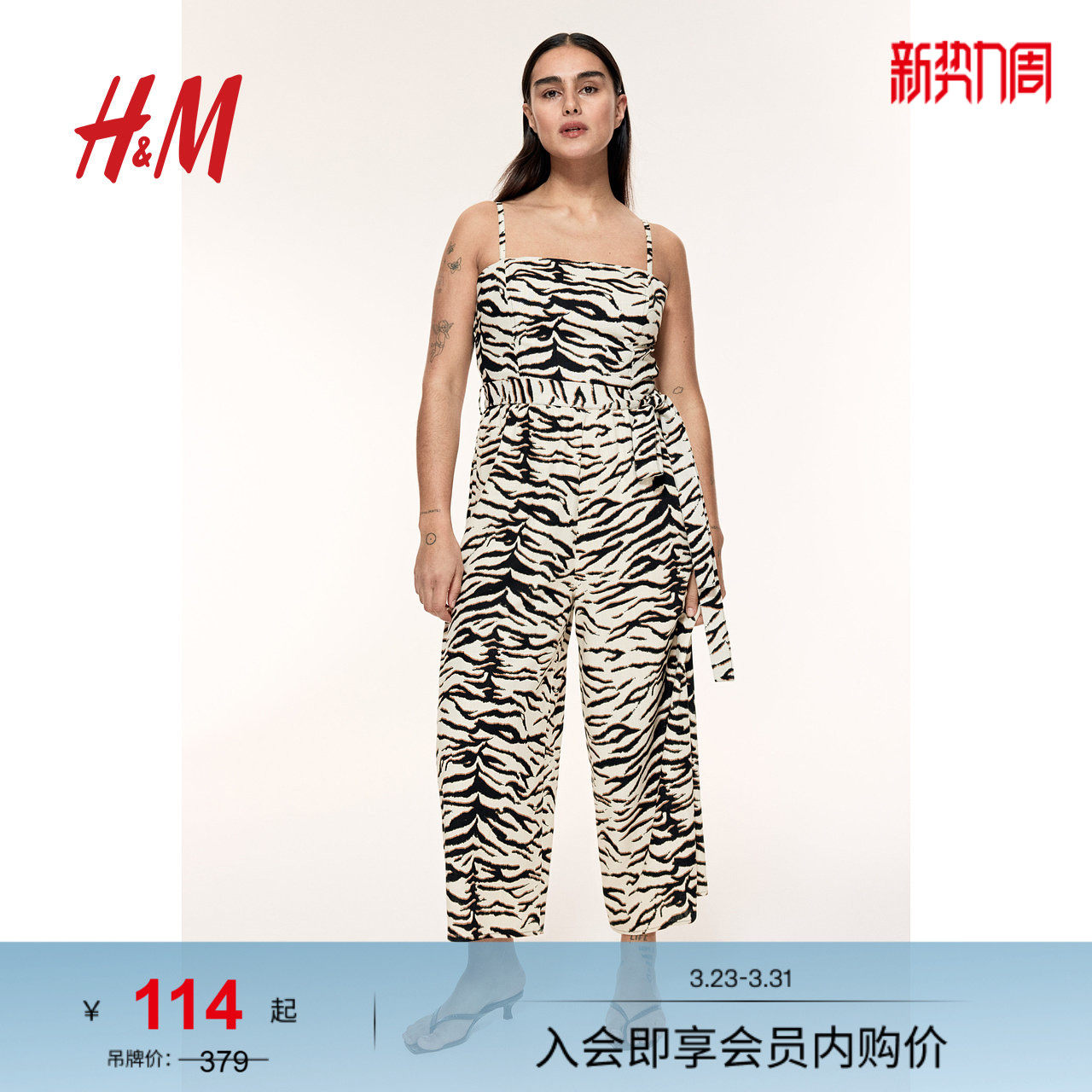 HM女装连衣裙春季时尚腰部系带连身裤1282072