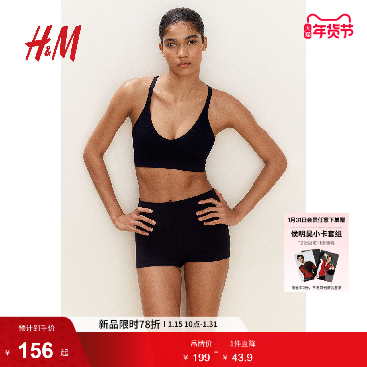 HM女士内衣文胸冬季中度支撑舒适无痕可调节肩带运动上衣1120585