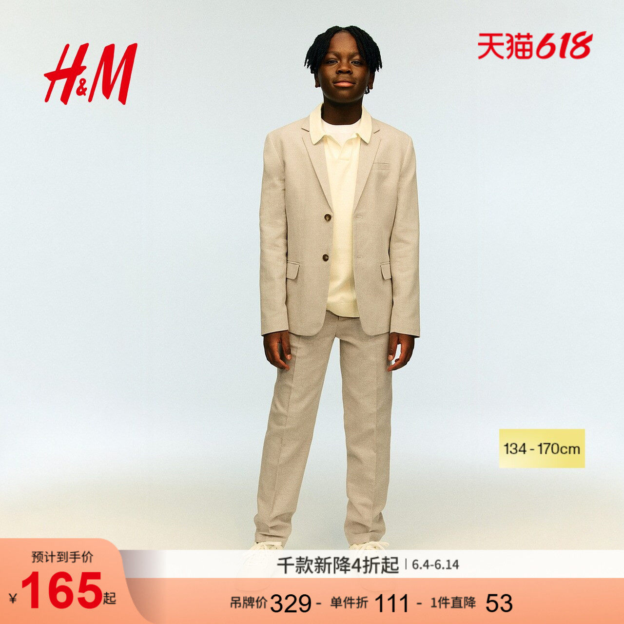 HM童装儿童男童外套亚麻混纺礼服演出服西装1276229