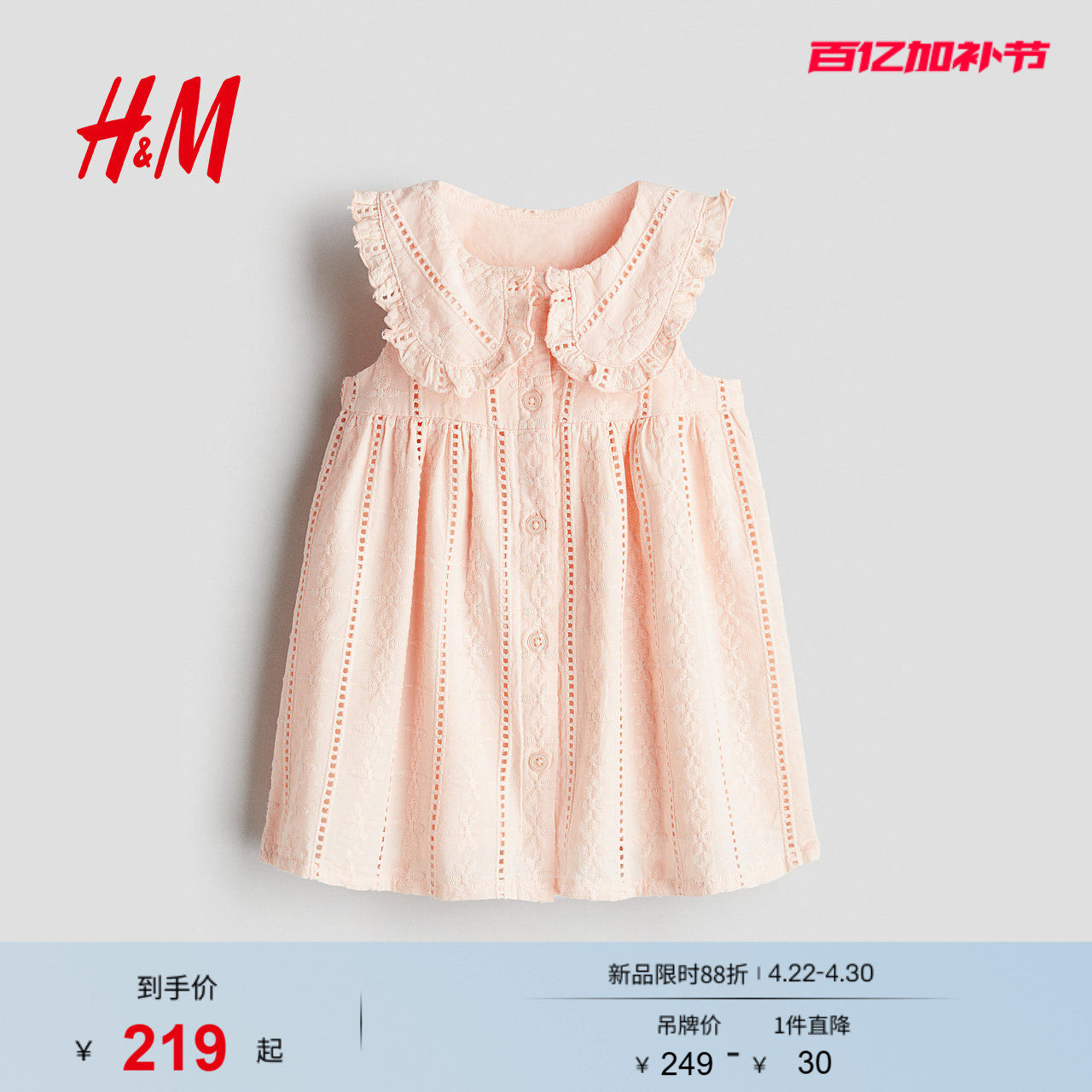 HM夏季型款童装女婴刺绣设计棉质连衣裙1291094