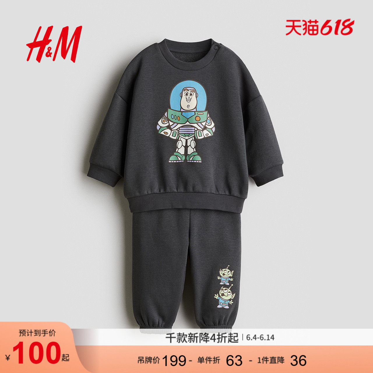 HM2026春季新款童装男婴2件式印花卫衣套装1295328