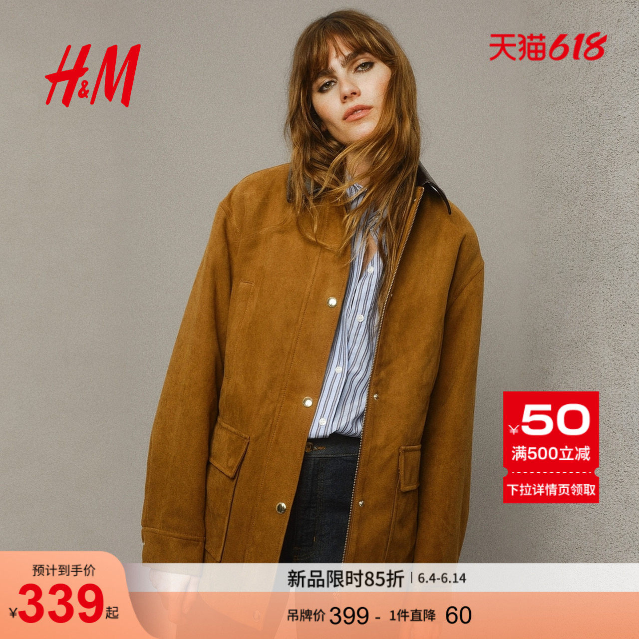 HM女装短外套美拉德棕色巴恩风翻领美式夹克1311883