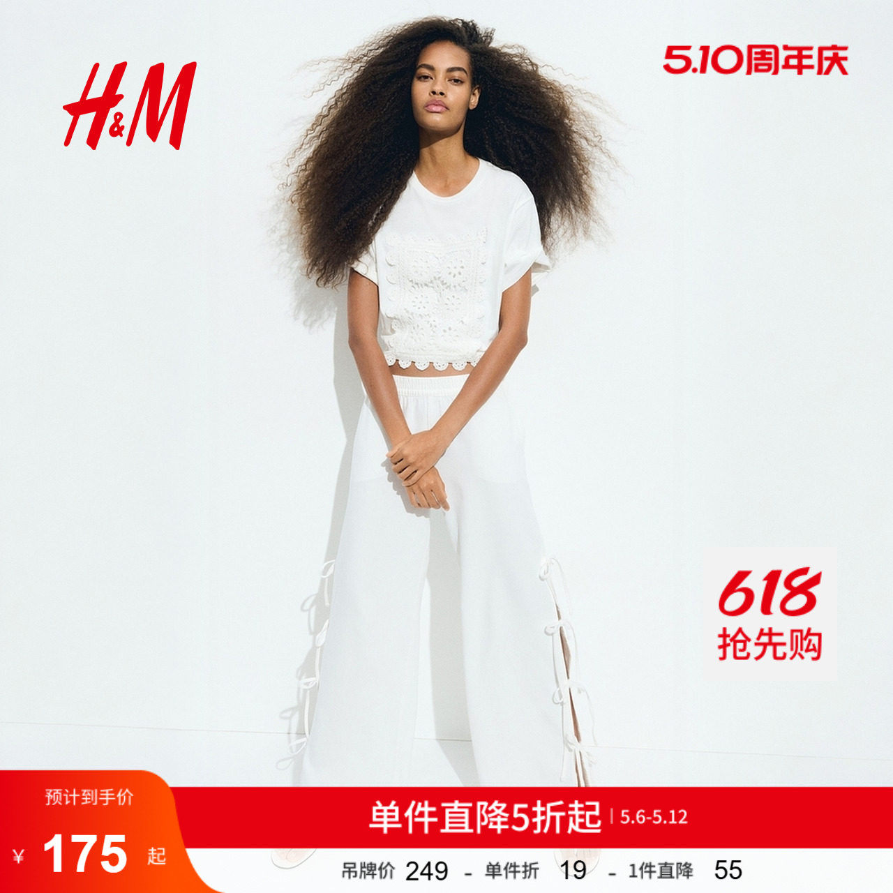 HM女装牛仔裤夏季系带设计松紧腰慵懒阔腿牛仔裤1285207