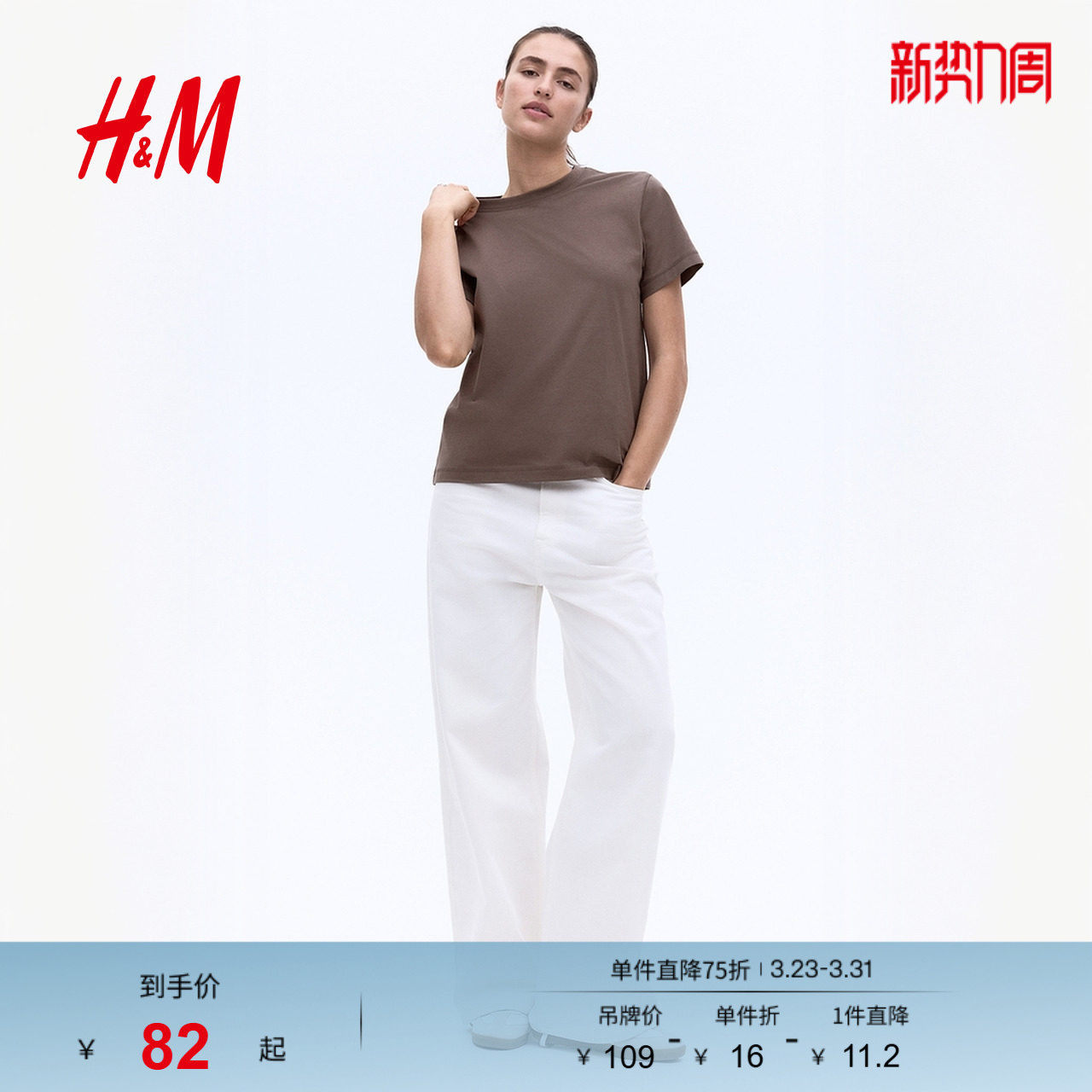 HM女装T恤春季休闲舒适大廓形棉质T恤1290372