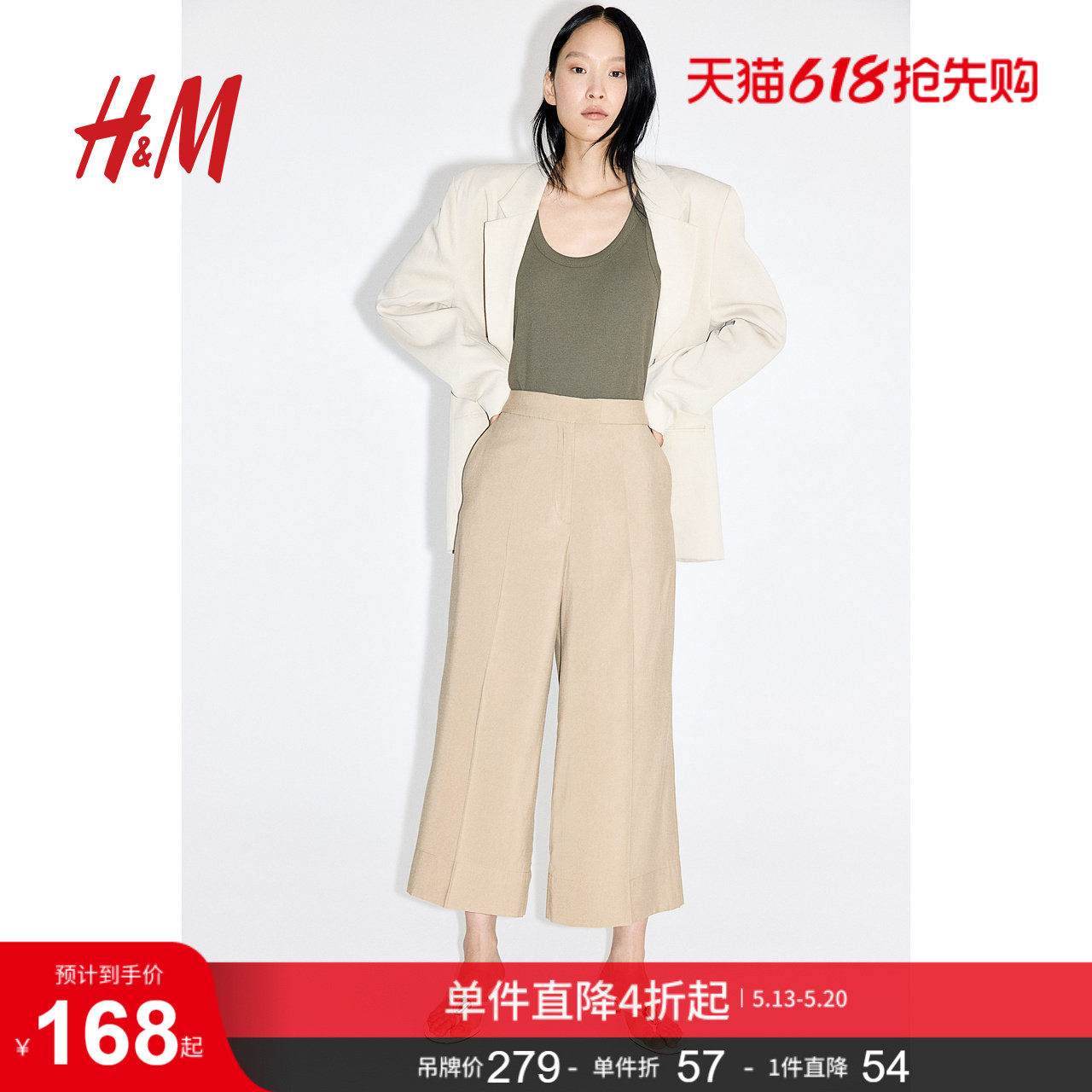 HM精裁裙裤夏季宽松阔腿流行精裁裙裤1284793