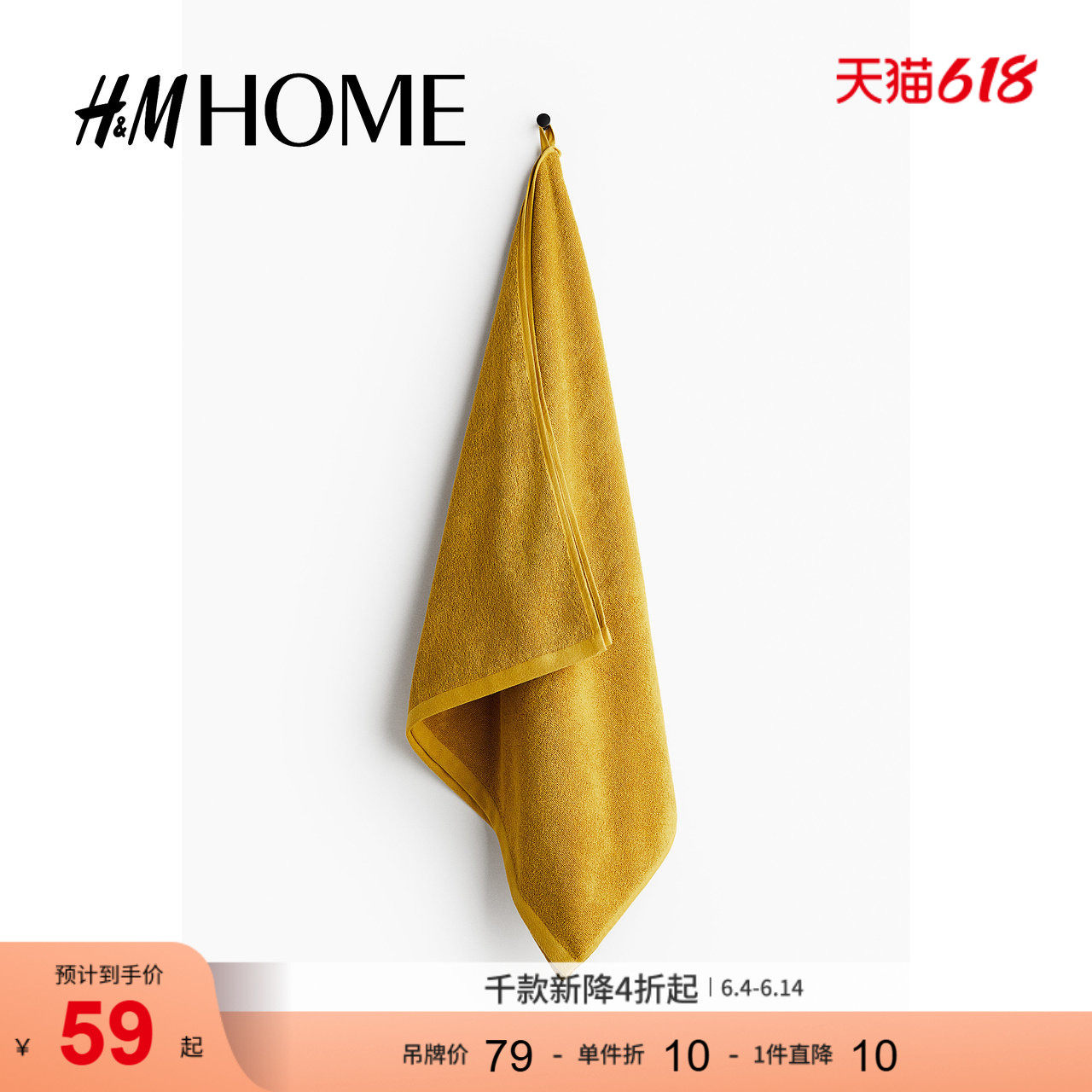 HM HOME居家布艺毛巾柔软毛圈高吸水可挂式纯棉毛巾布浴巾1076716