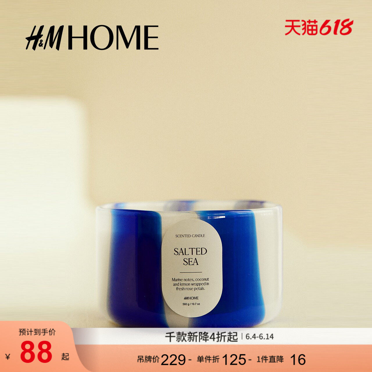HM家居用品夏季带玻璃烛台大号香薰蜡烛1218998