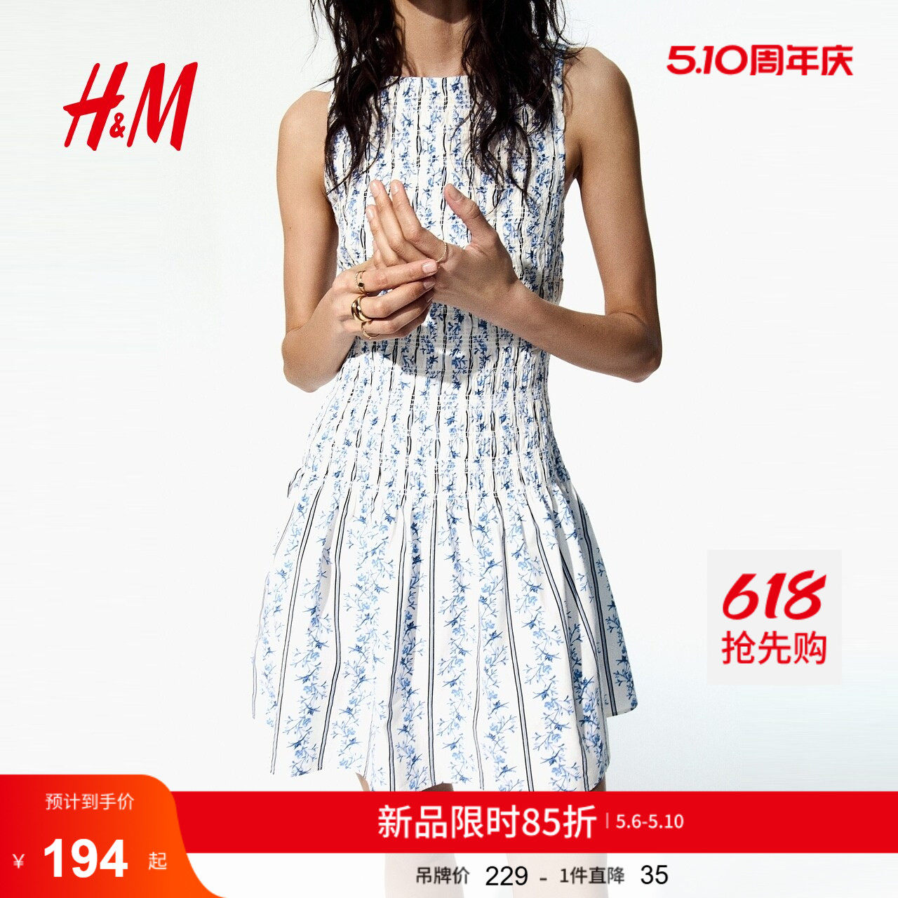 HM女装连衣裙2026夏季新款海岛假日穿搭缩褶棉质连衣裙1328