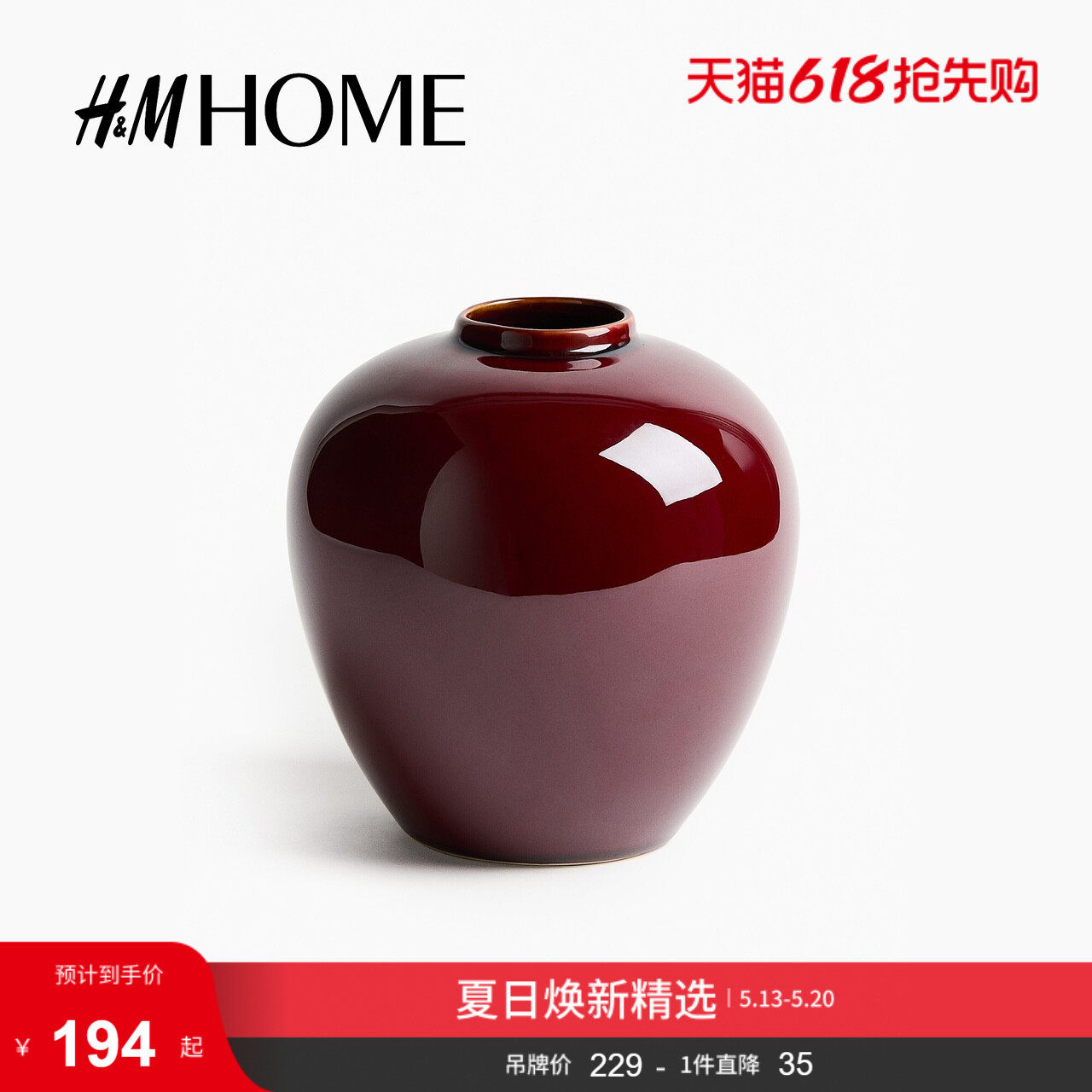 HM HOME2026夏季新款半瓷花瓶1353309