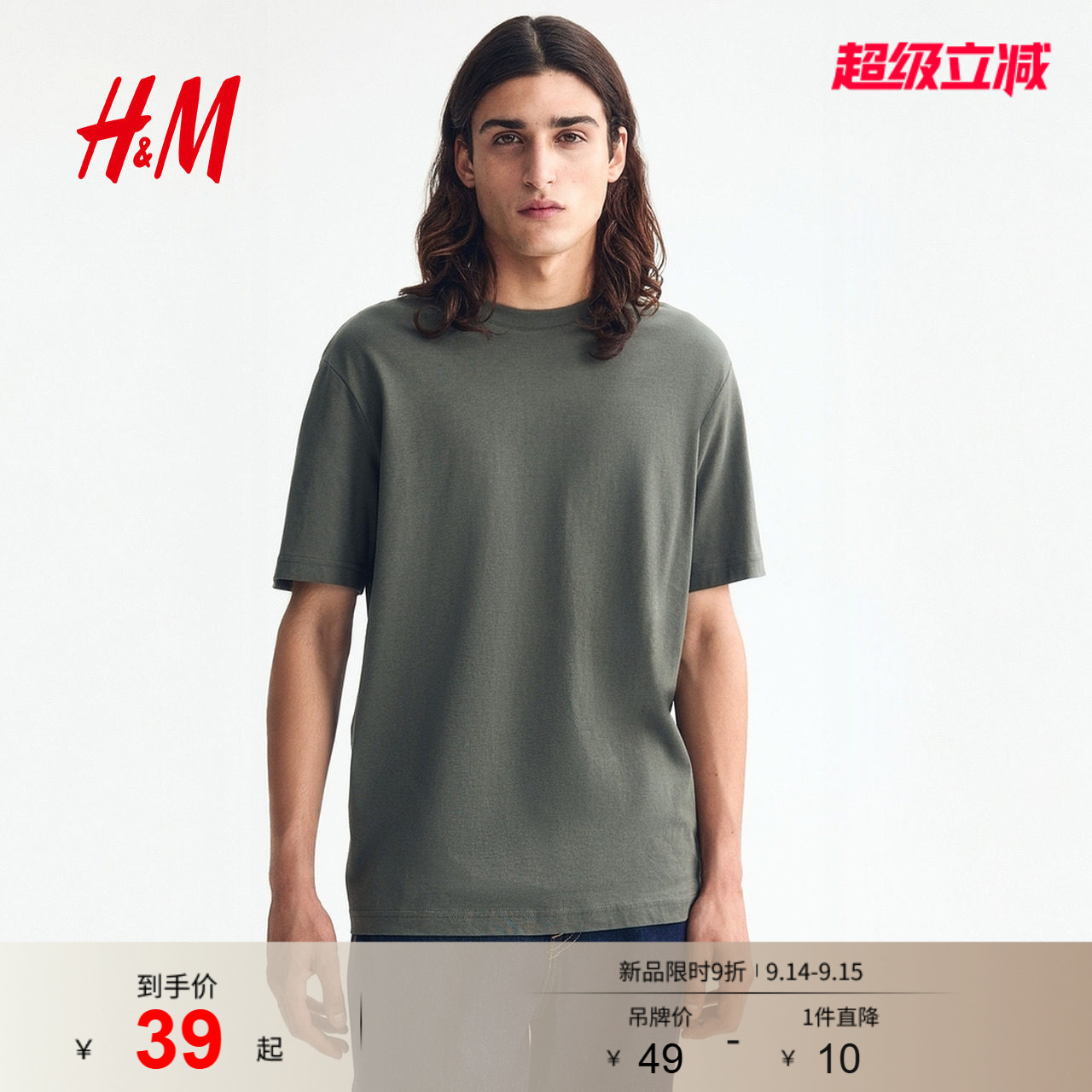 HM男装T恤2026夏季新款标准版型时尚通勤气质时尚柔软上衣0685816