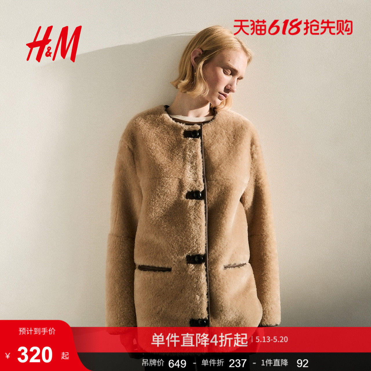 HM女装皮草冬季巴恩风保暖冬装外出毛茸外套1307038