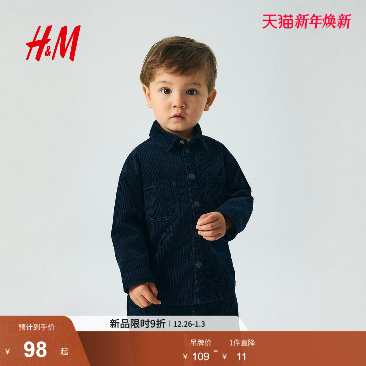 HM童装男婴衬衫2025冬季新款休闲舒适保暖棉质灯芯绒衬衫124