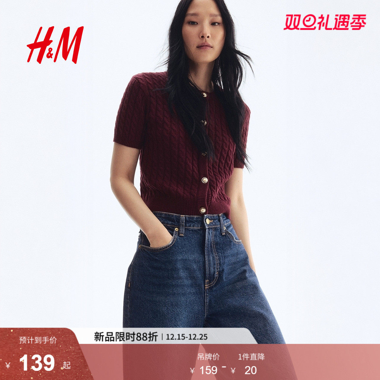 HM女装毛针织衫2025冬季新款时尚气质绞花针织酒红色开衫128