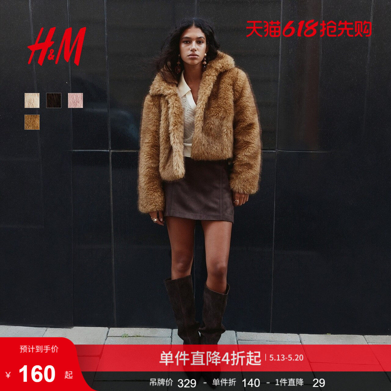 【博主推荐】HM女装仿皮草宽松毛茸短外套短款毛毛大衣122843