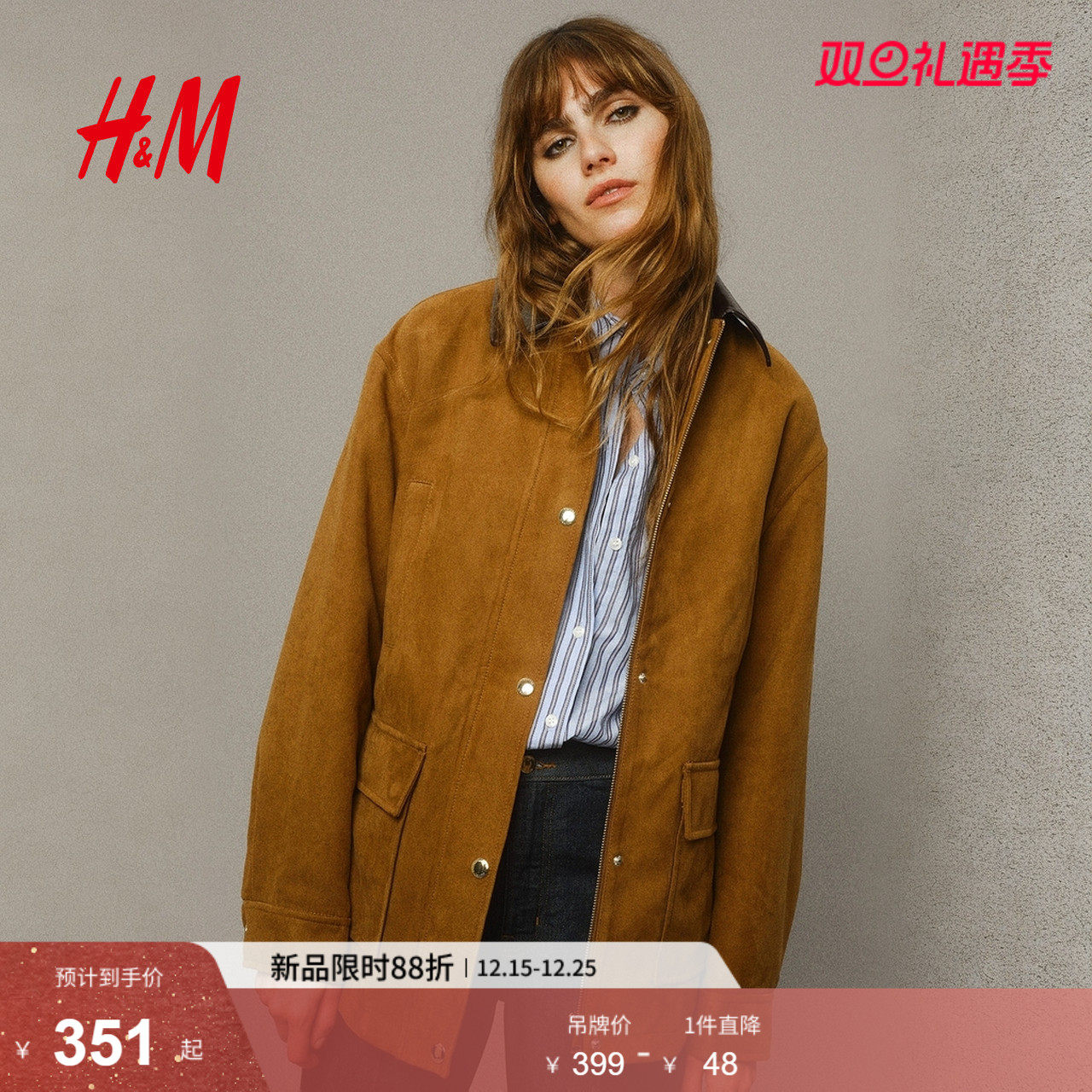 HM女装短外套2025冬季新款美拉德棕色巴恩风翻领美式夹克131