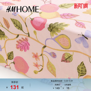 印花棉质床垫套1028613 新款 HOME2026春季