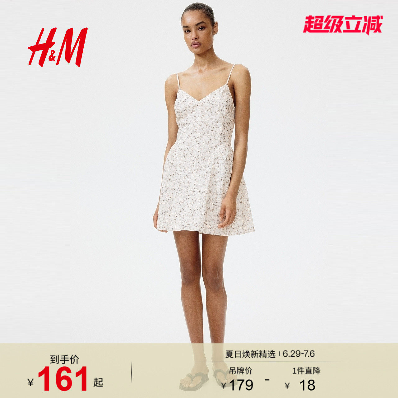 HM女装连衣裙2026夏季新款高腰a字喇叭裙摆吊带连身裙1340