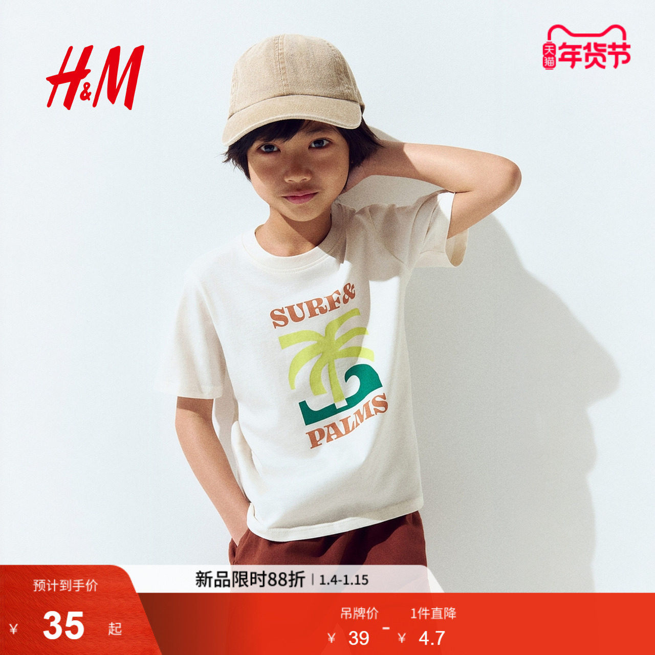 HM童装儿童男童T恤春季卡通洋气圆领短袖宽松上衣1216652