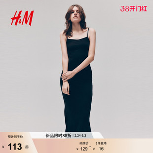 HM2026春季新款女装吊带连衣长裙1330526